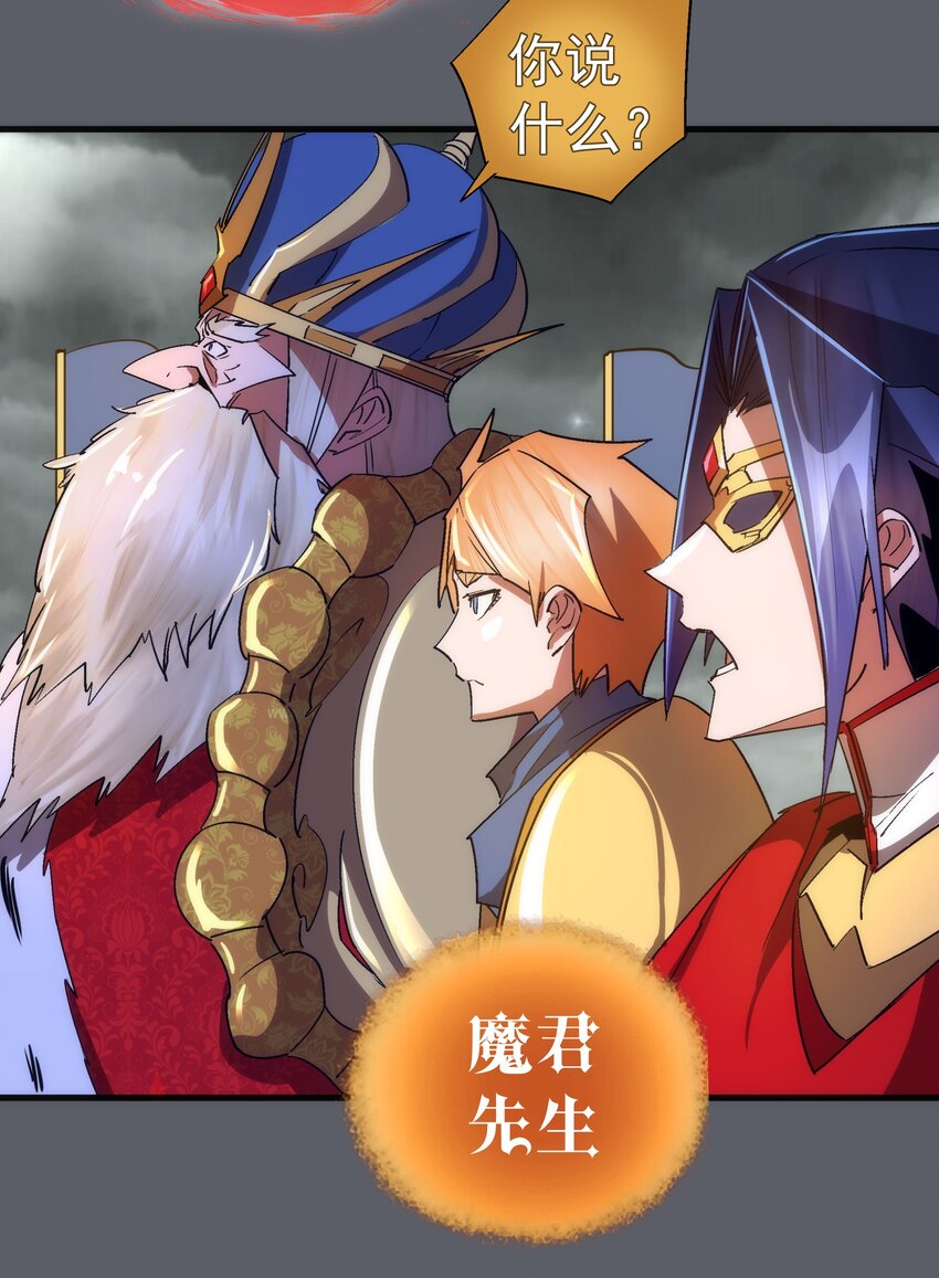 142 魔君登场32