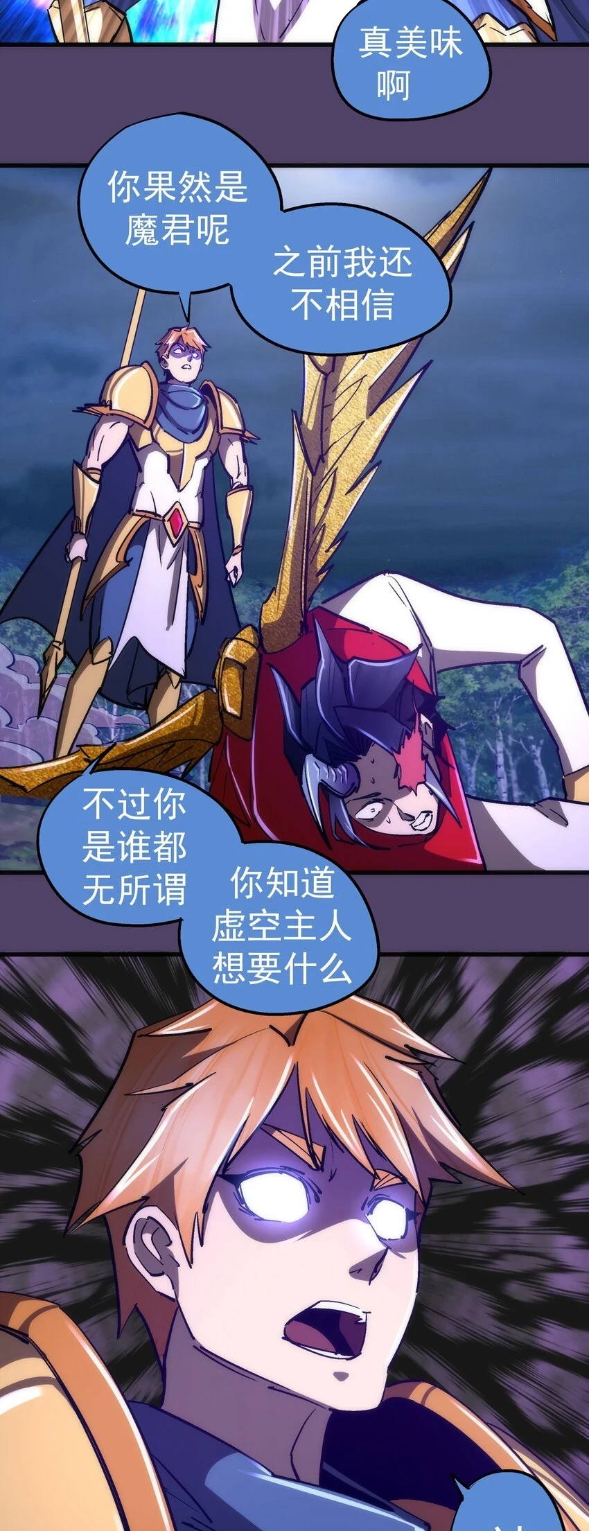 156 抢夺神器10