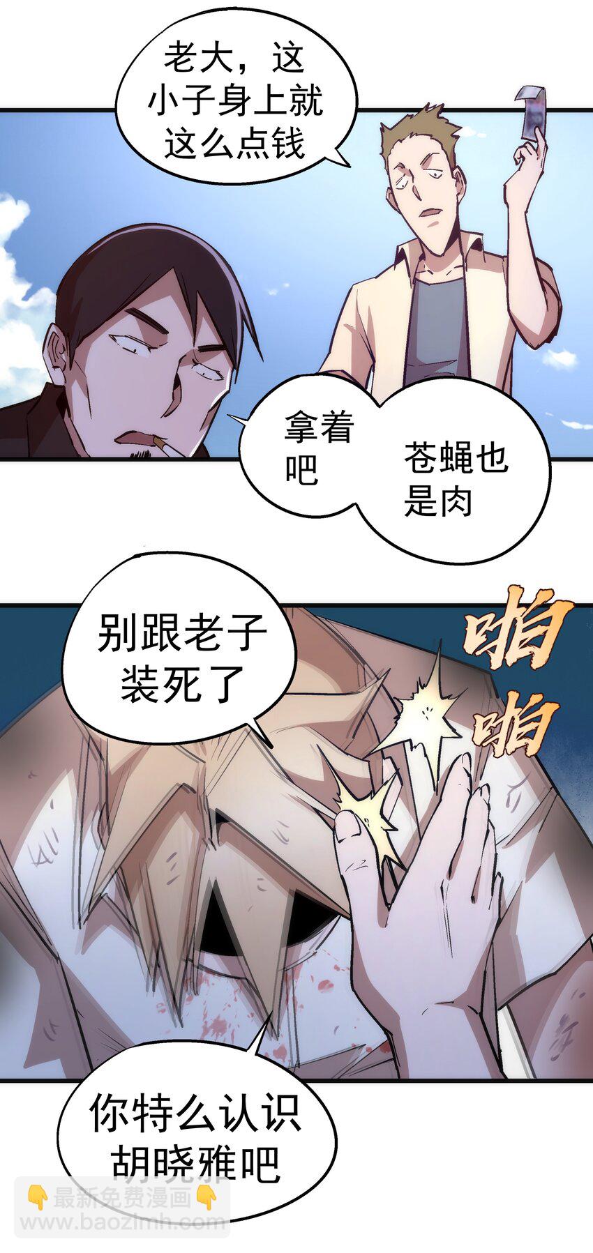 061 另一个世界33