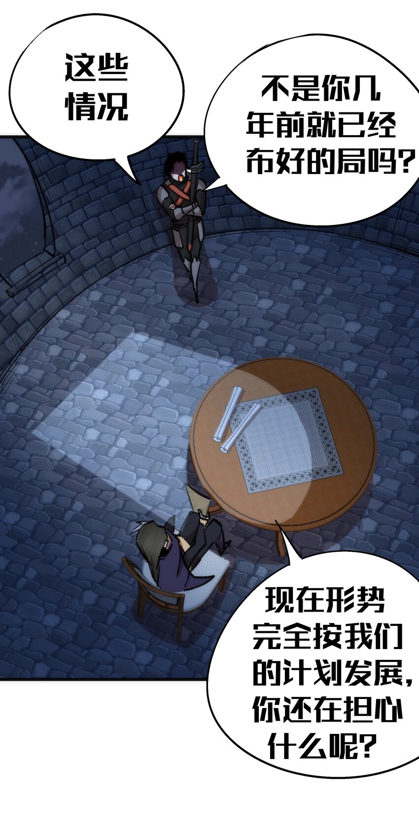 048 神秘剑客8