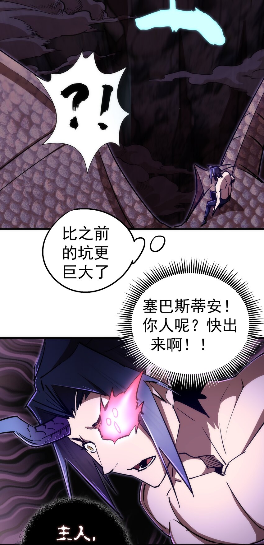 069 聚魂古神26