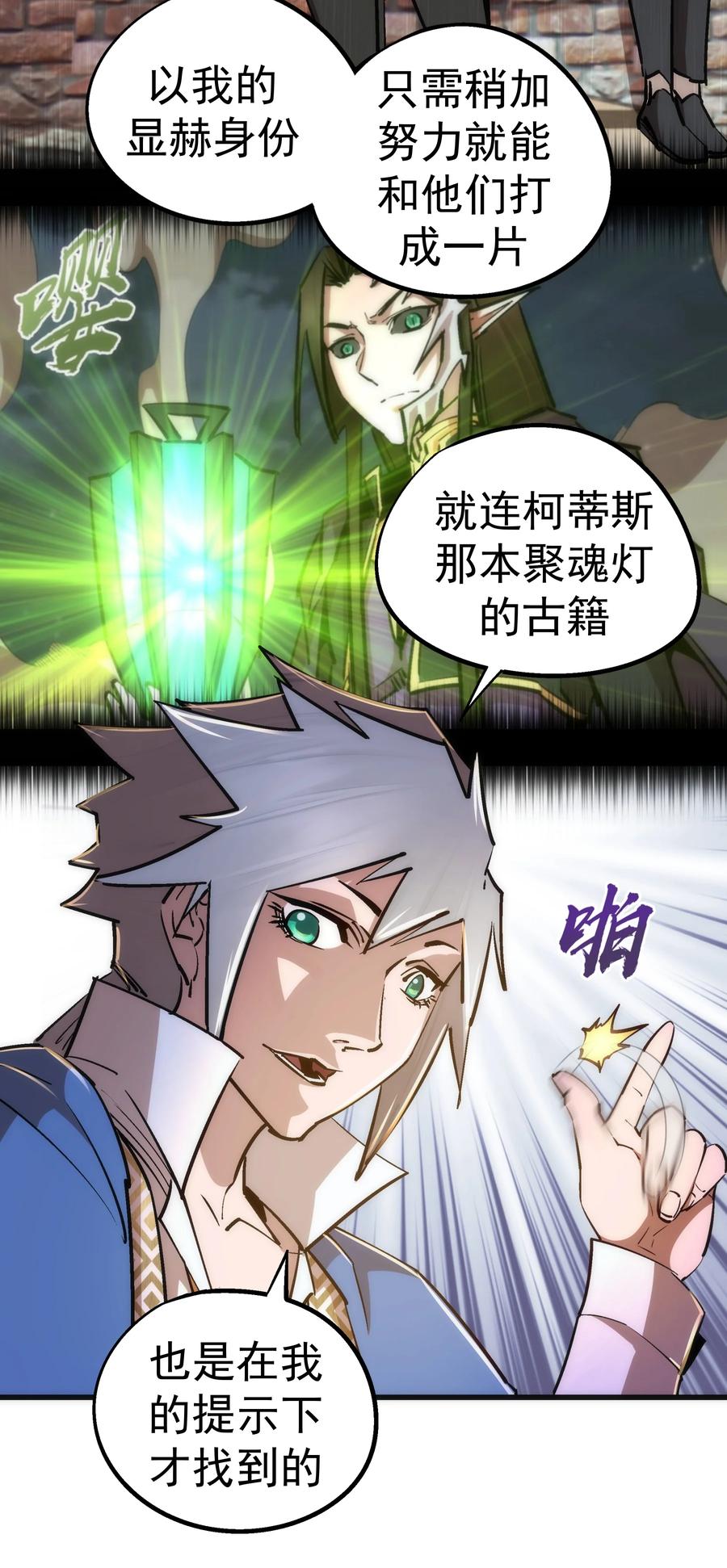 087 穆林的阴谋23