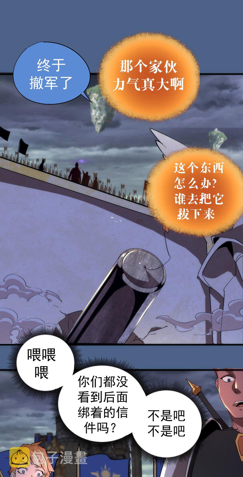 138 兵临城下38