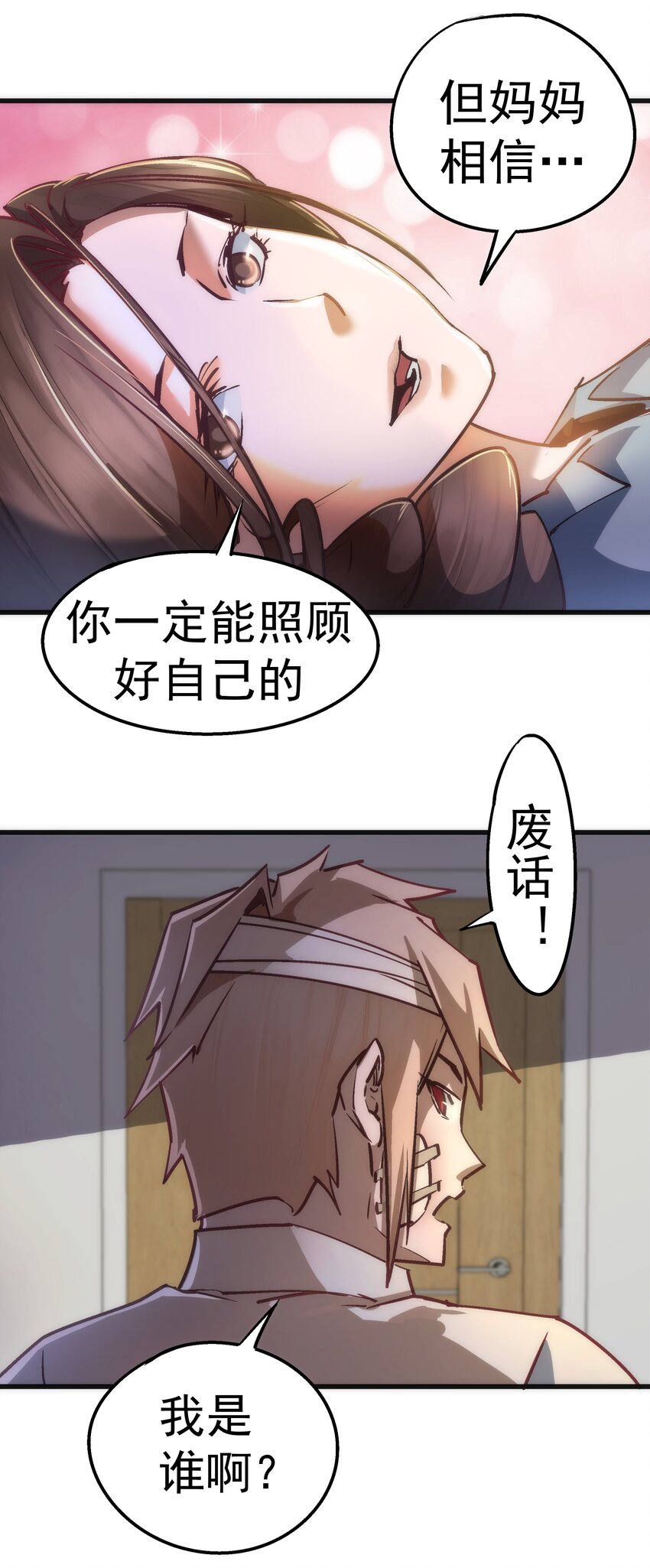 063 碰壁14