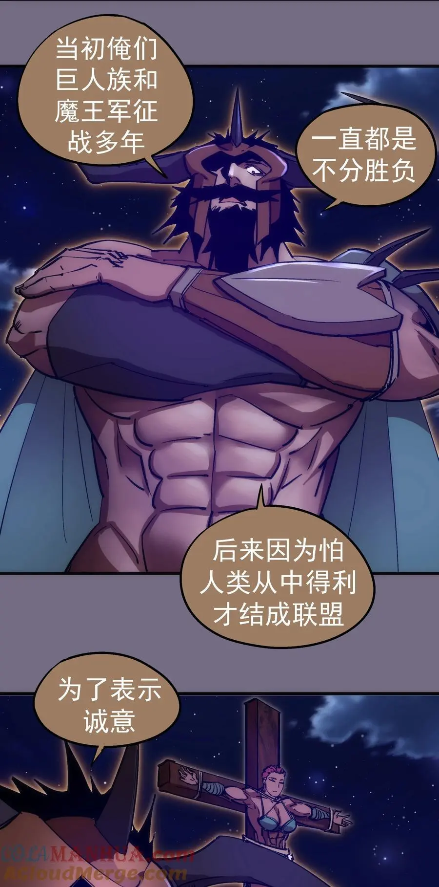191 巨人首领22