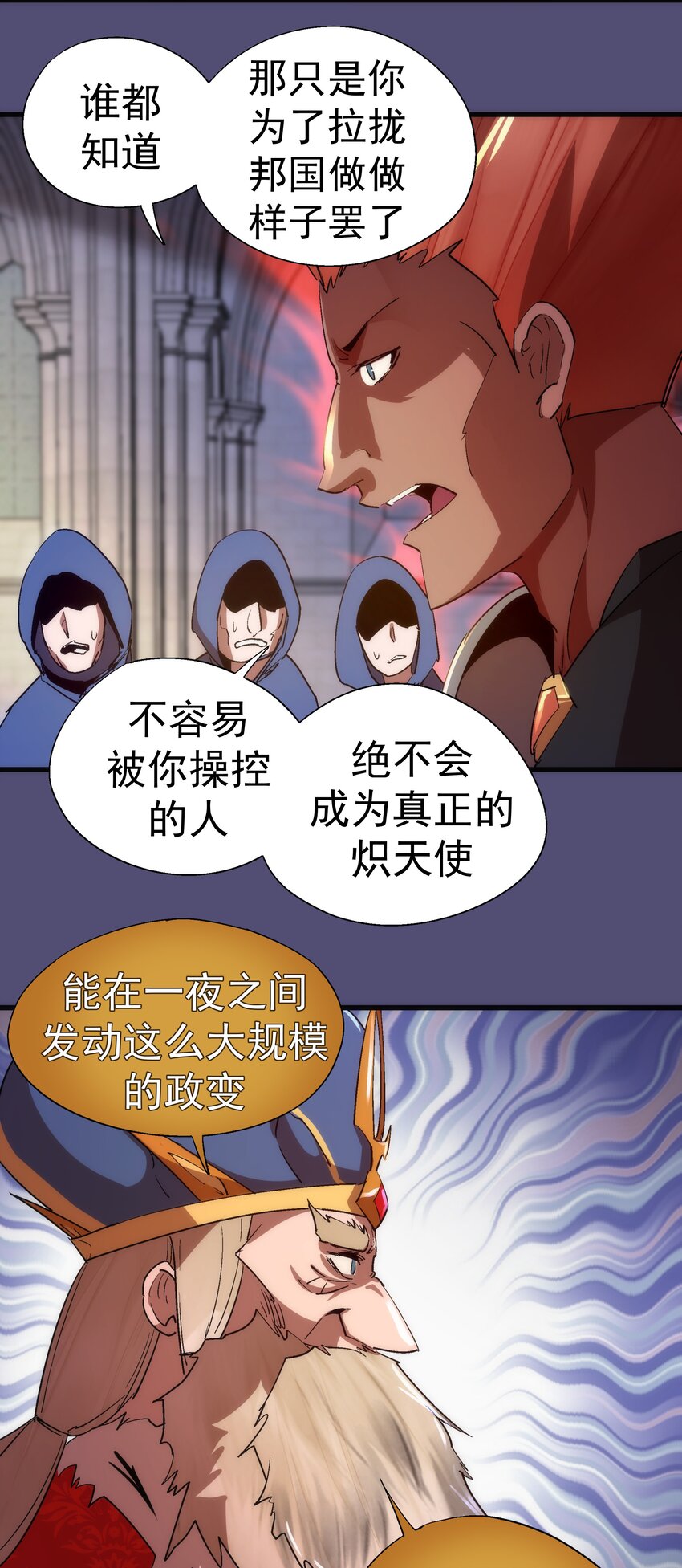 147 血洗圣光堂6