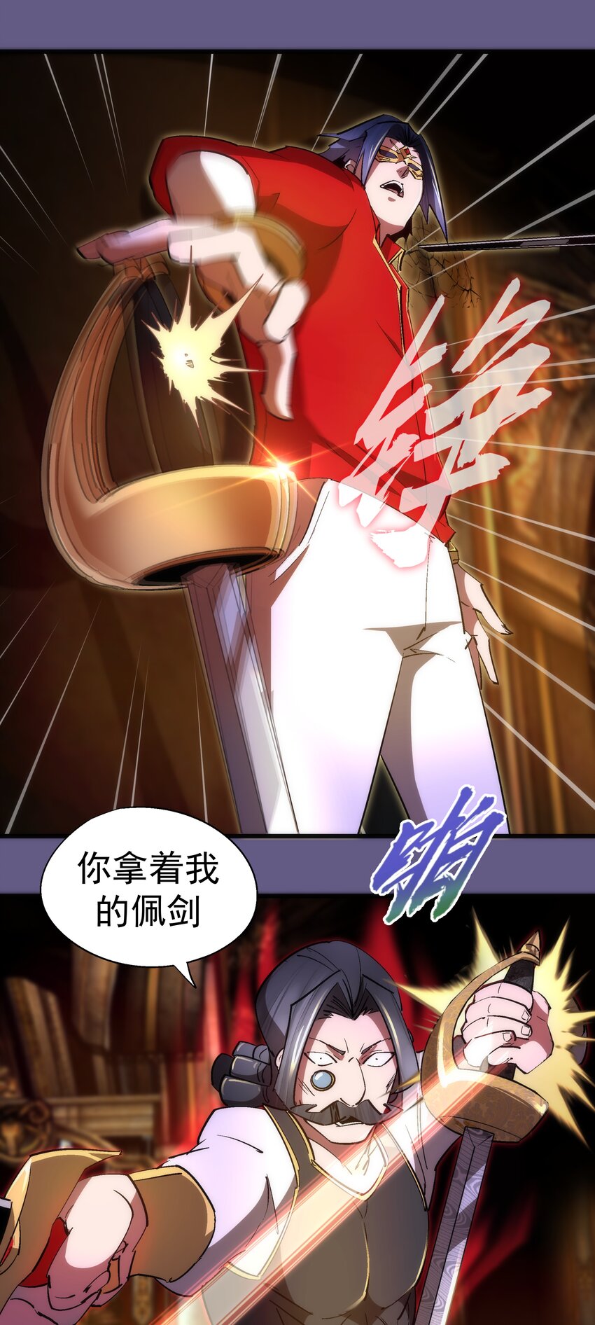 122 剑术大师VS魔剑士44