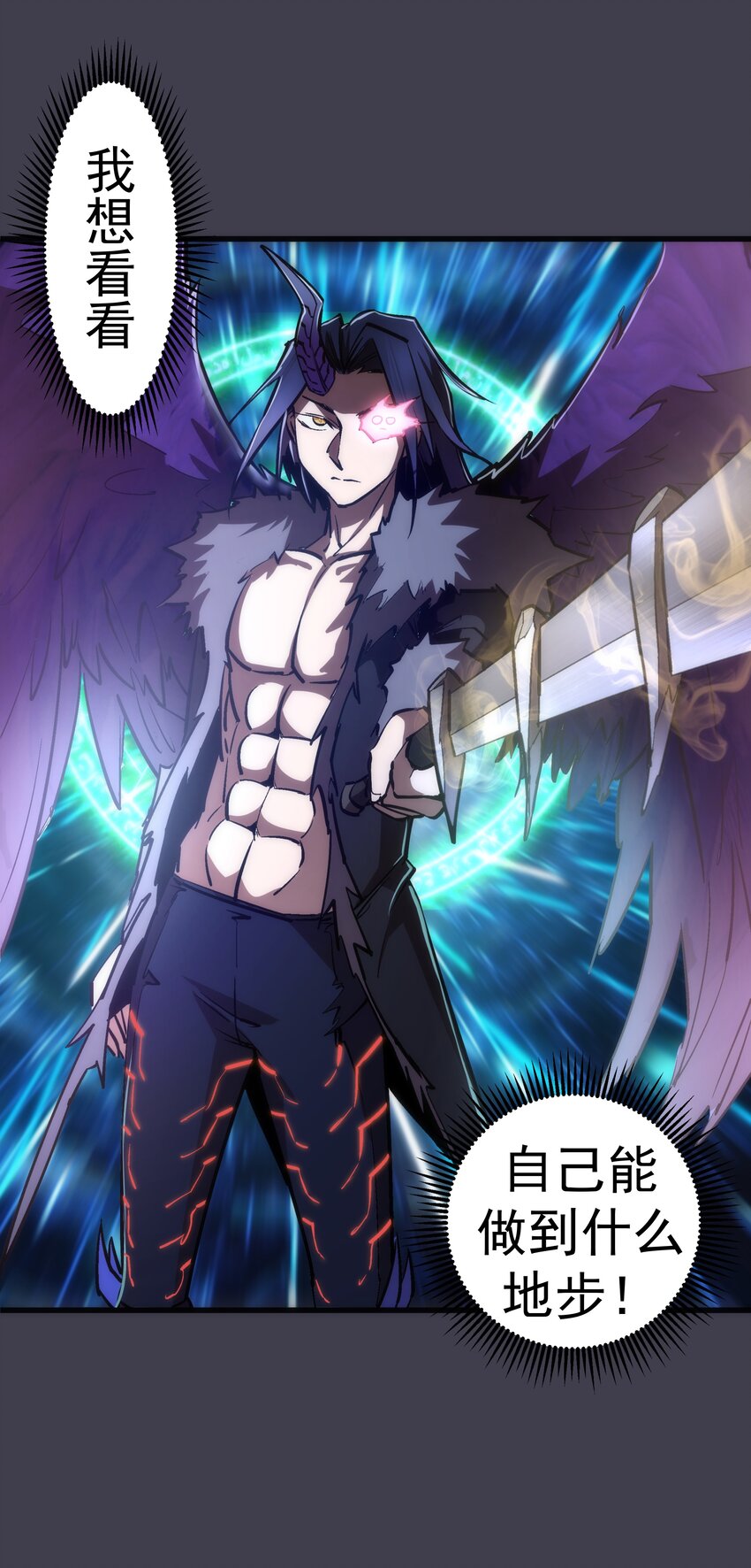 055 觉醒！61