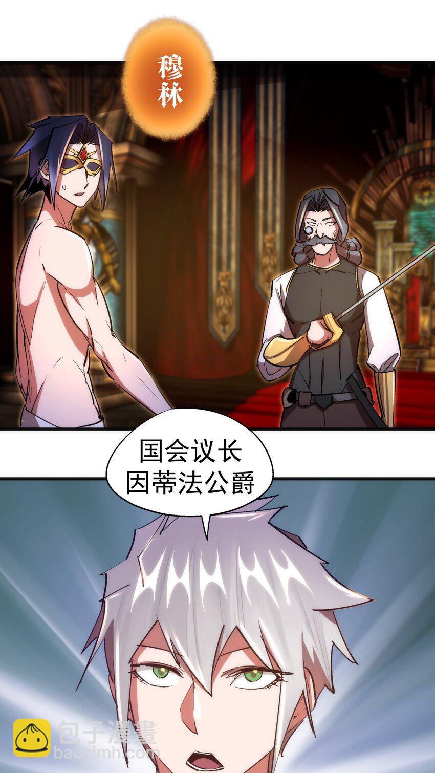 129 公爵府会议5