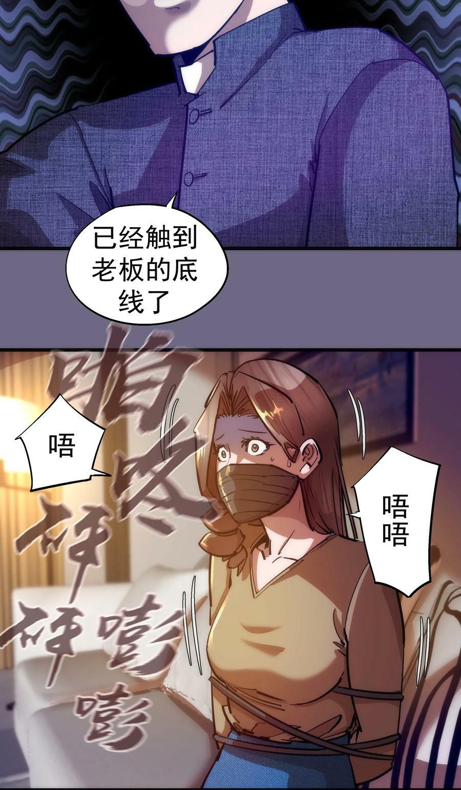 168 威胁11