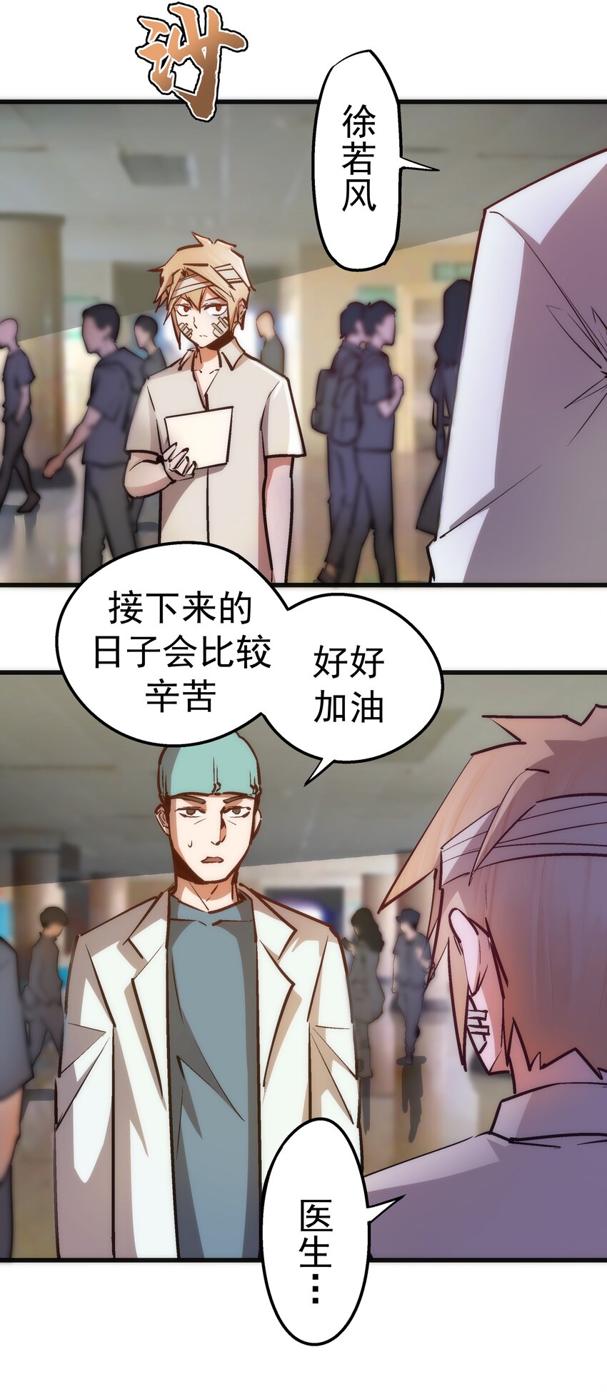 063 碰壁24