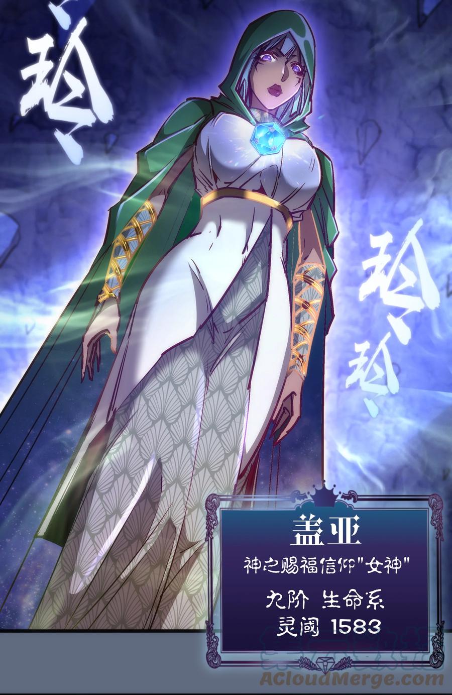 099 盖亚现身27