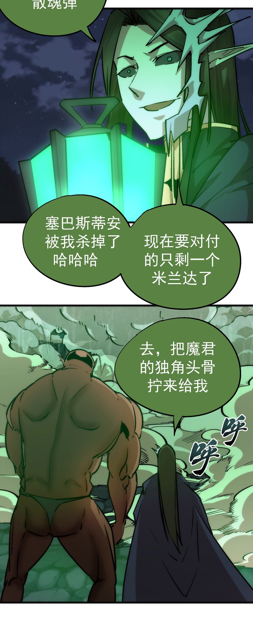 051 千钧一发57