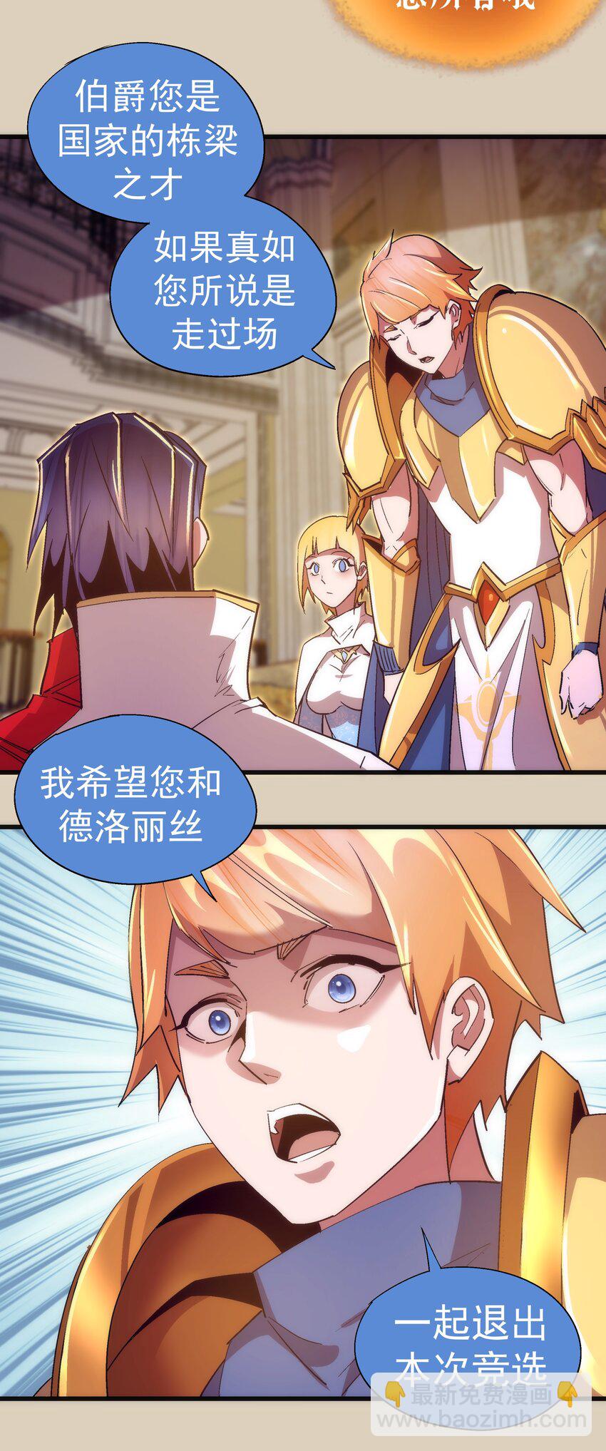 124 骑士高文24