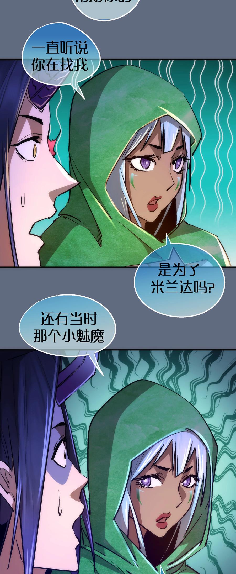 099 盖亚现身47