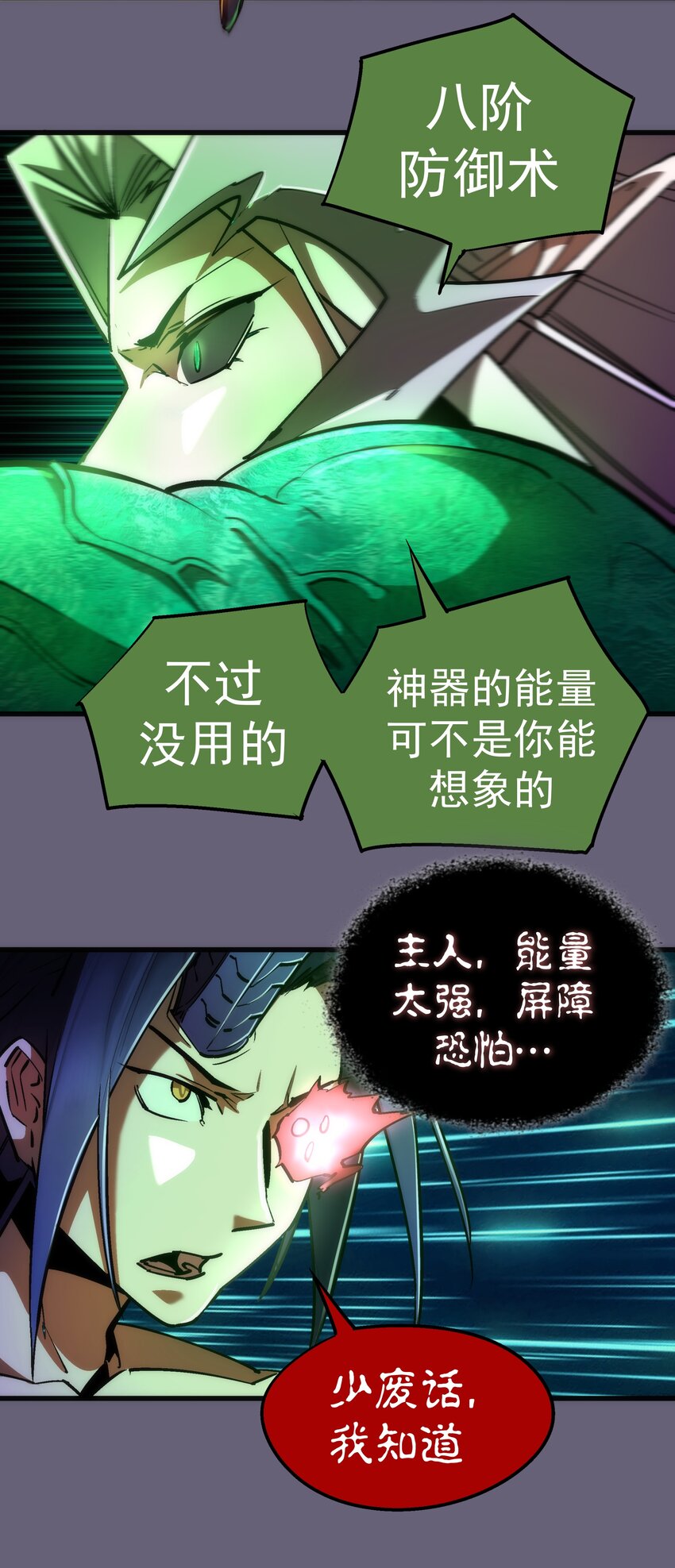 066 对攻！28