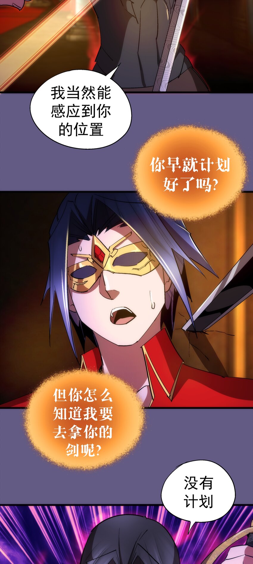 122 剑术大师VS魔剑士45
