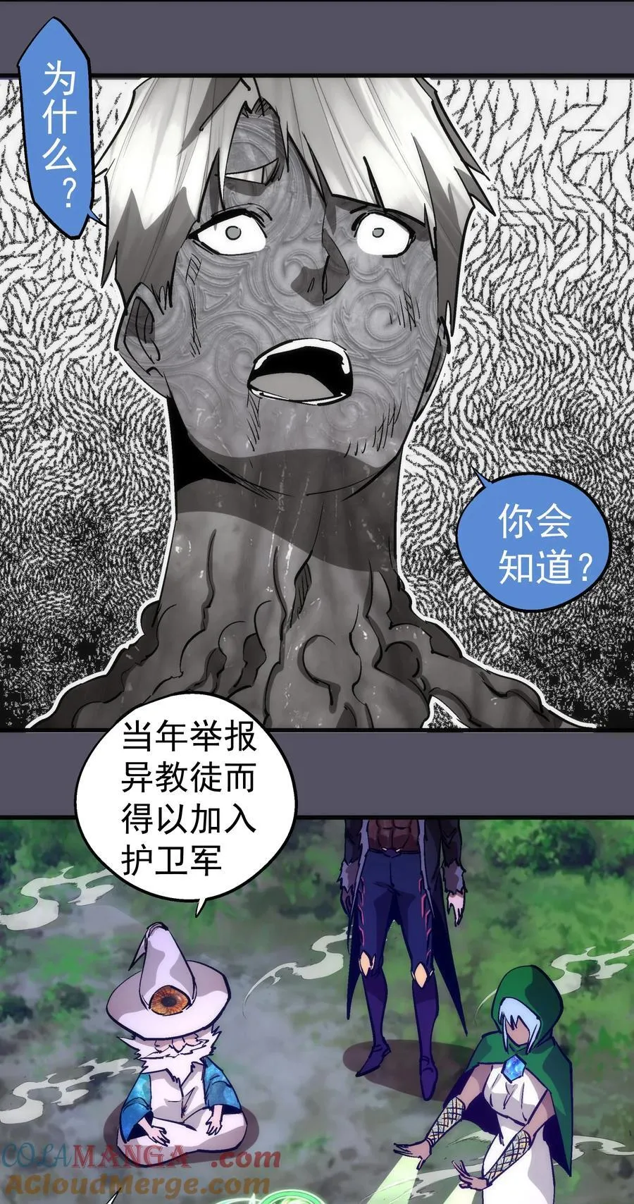 214 席巴的惩罚36