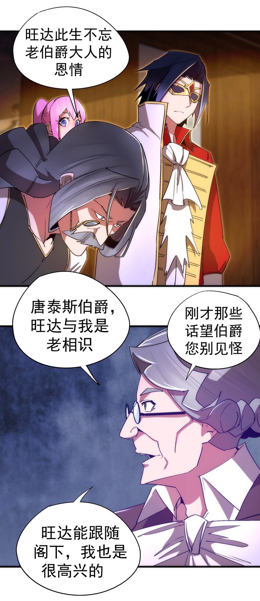 129 公爵府会议40