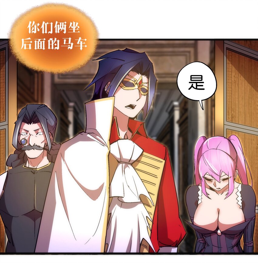 129 公爵府会议10