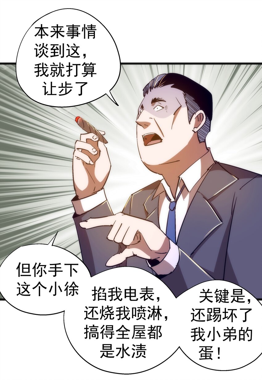 113 谈判功力53