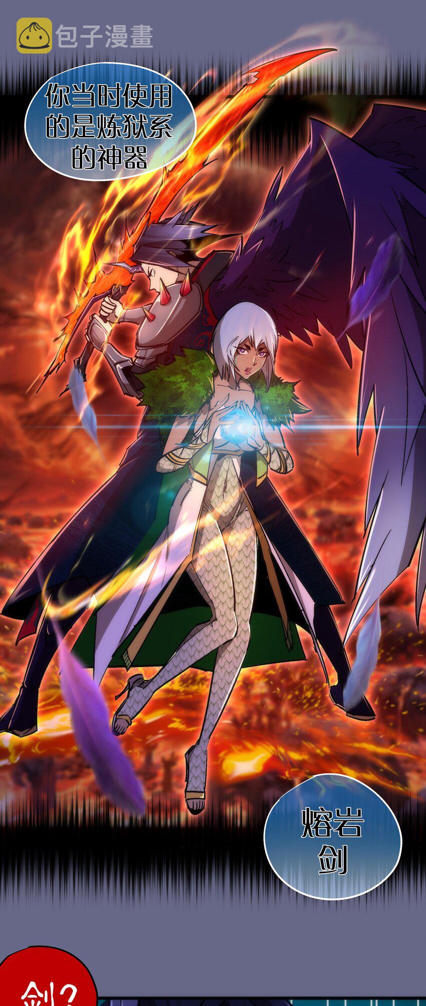106 虚空魔神！49