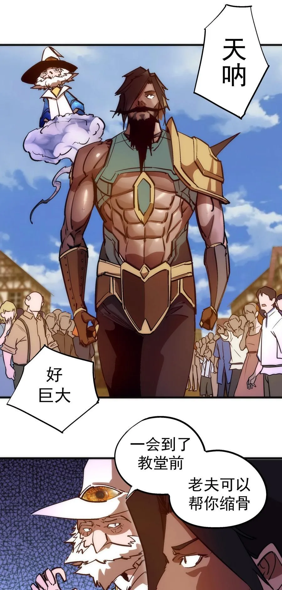 208 魔君进城5
