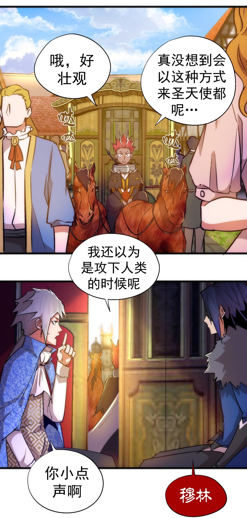 118 觐见伯爵3