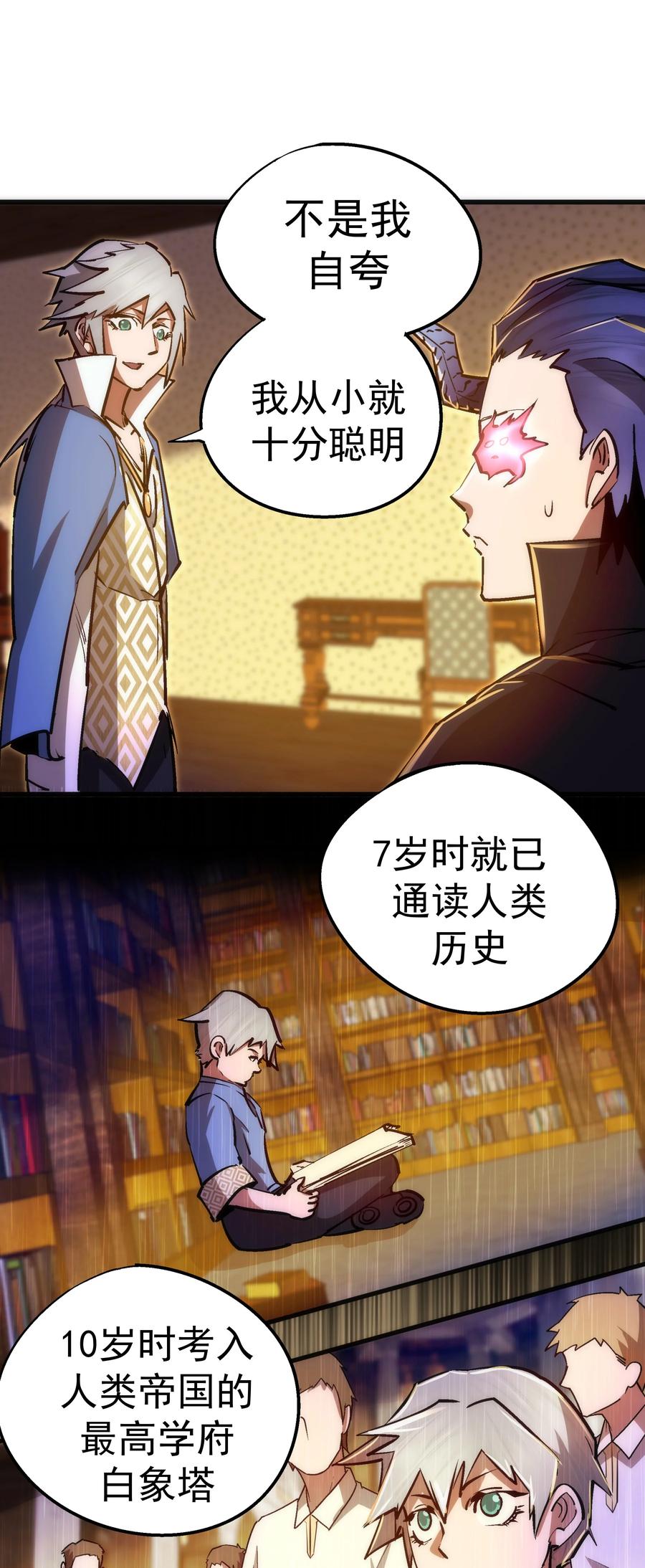 087 穆林的阴谋17