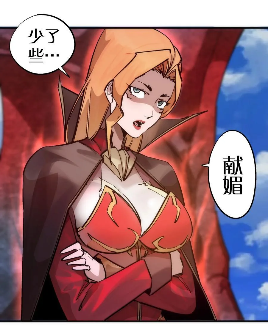 208 魔君进城25