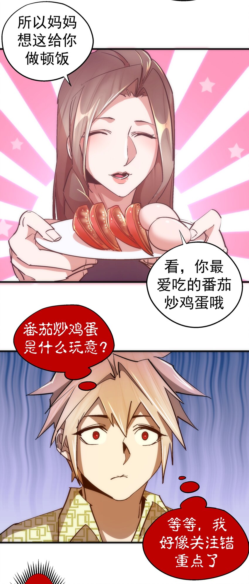 106 虚空魔神！8