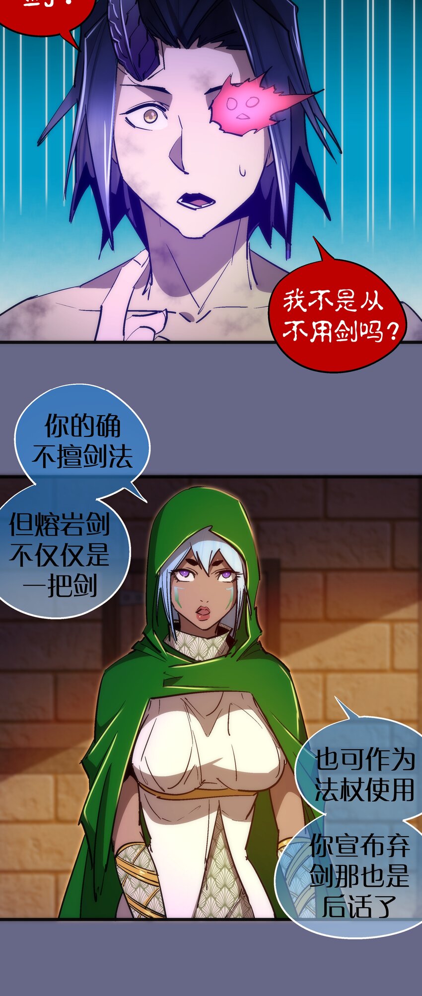106 虚空魔神！50
