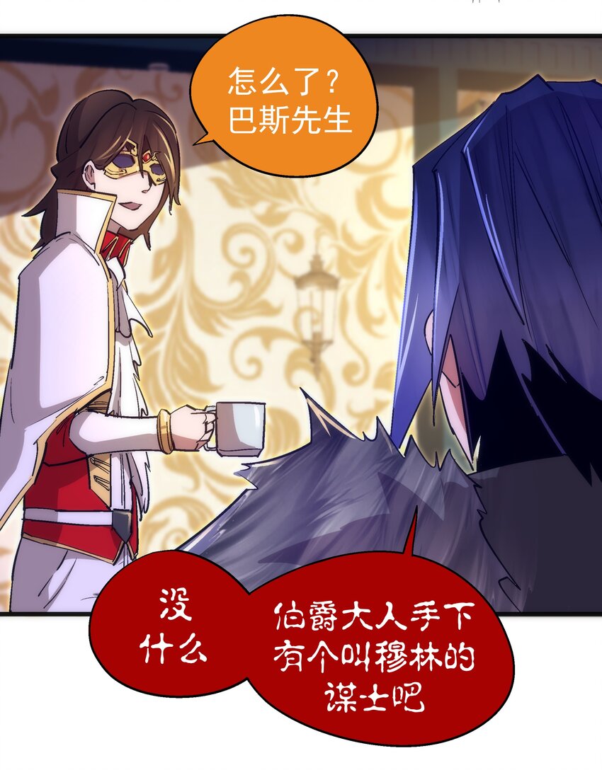 119 真正的伯爵11