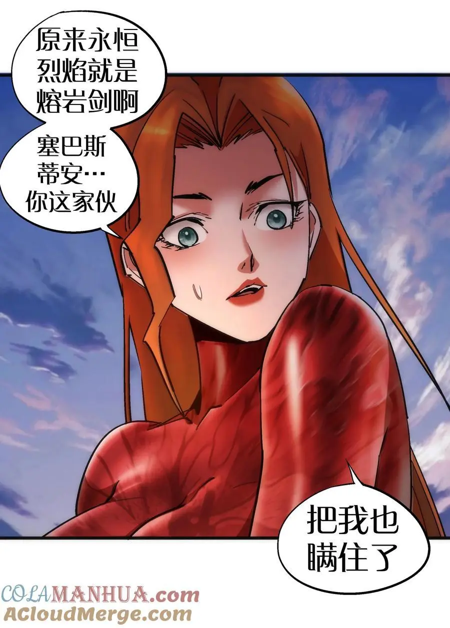 195 假魔君的实力36
