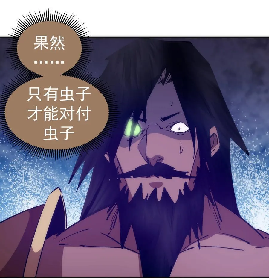 219 战虫对蠕虫34