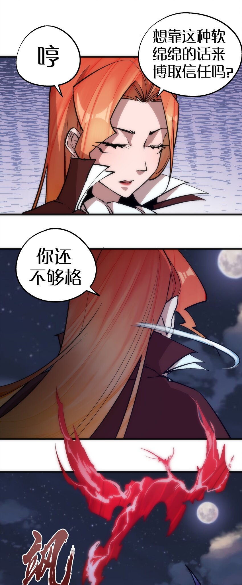 046 双雄对决11