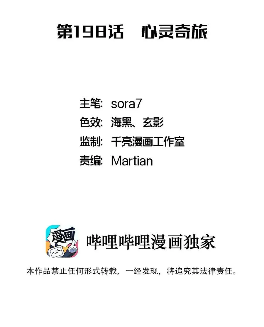 198 心灵奇旅1