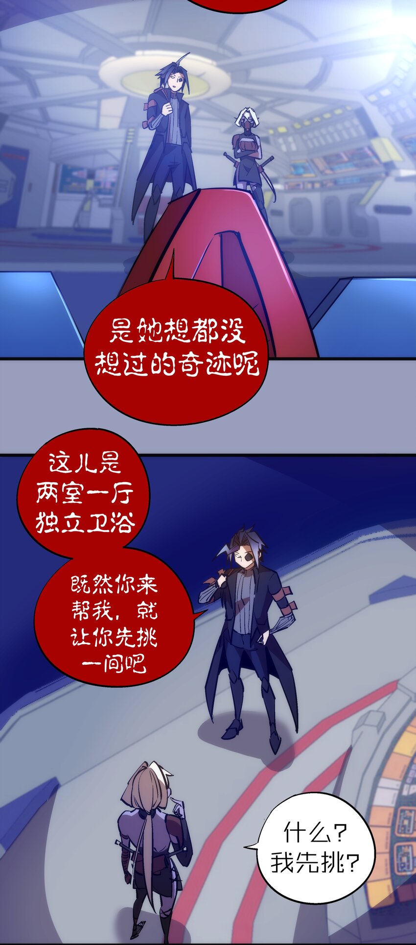 078 出发，圣基城！4