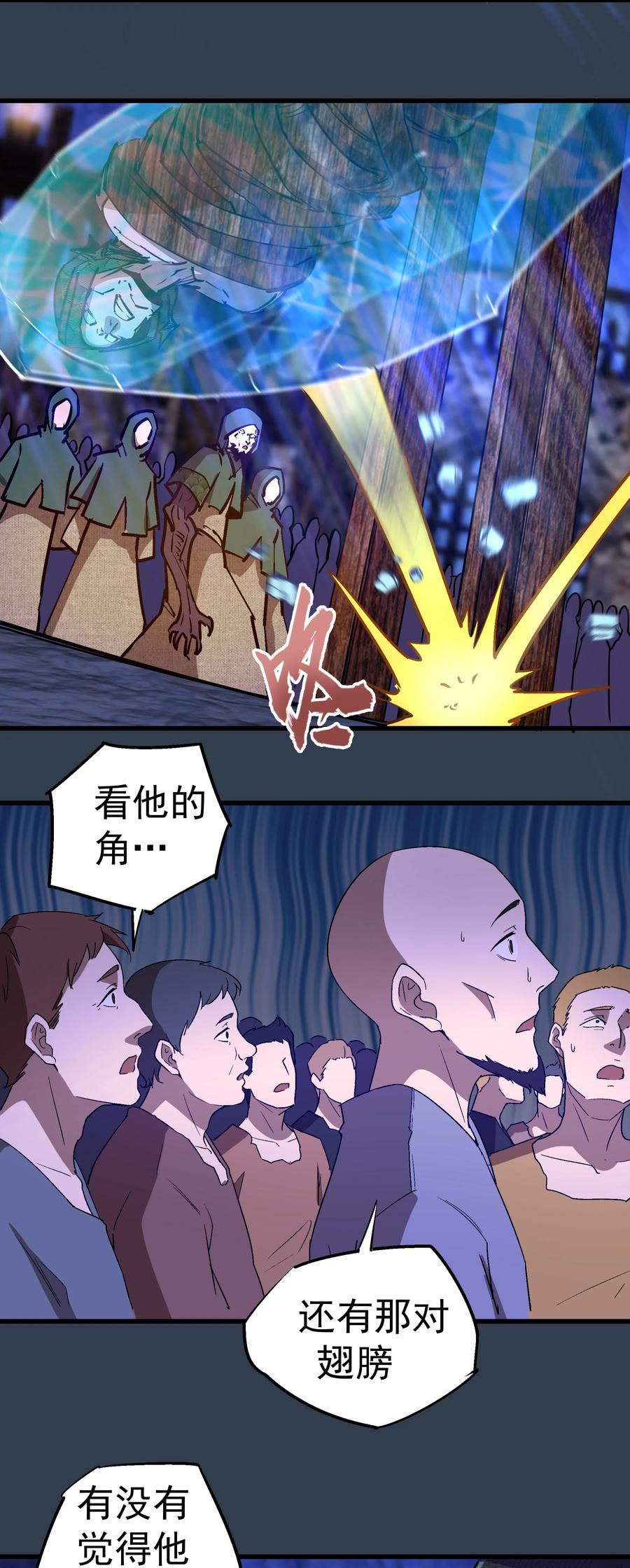 097 魔君驾到！44