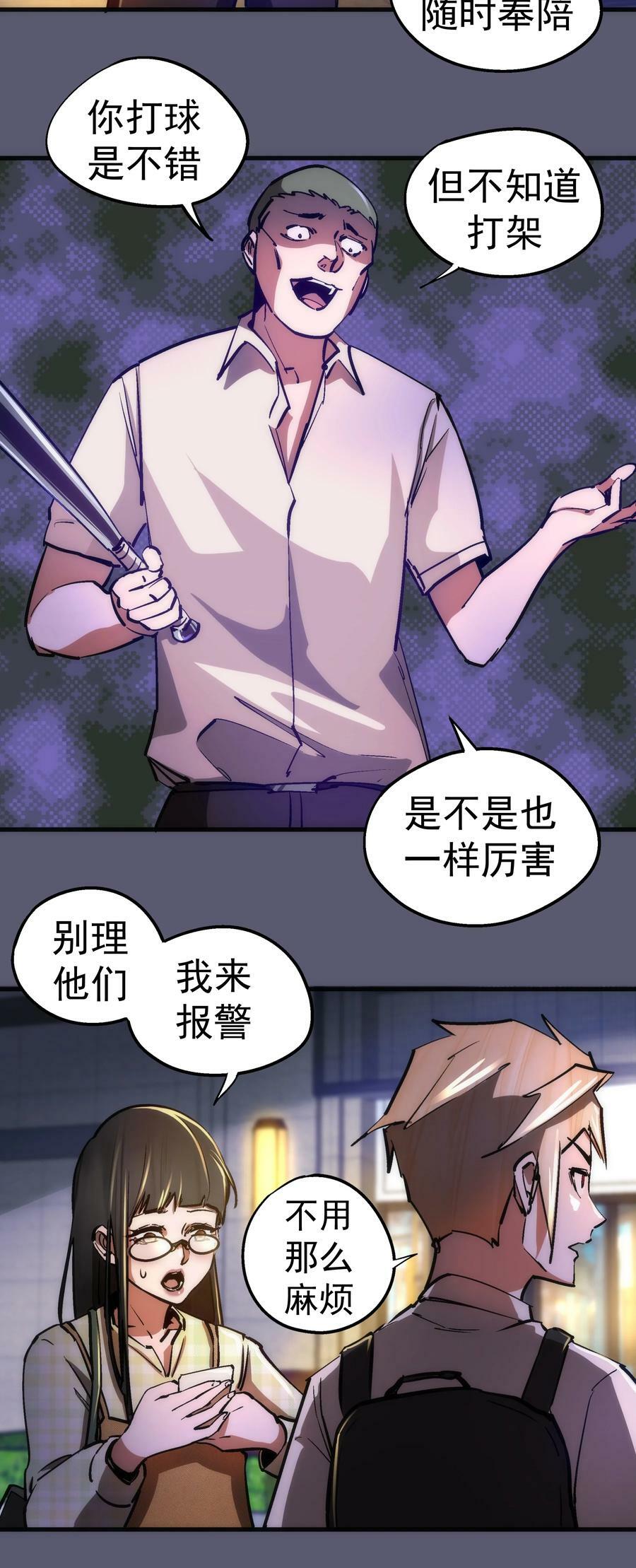161 学校霸王38