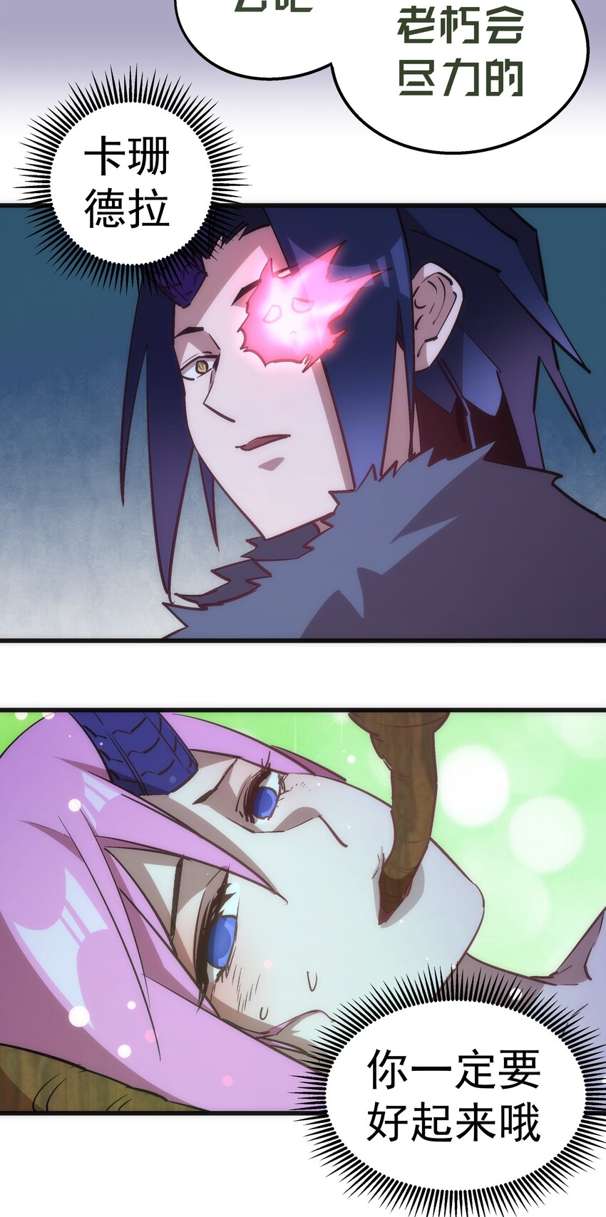 044 疑虑54