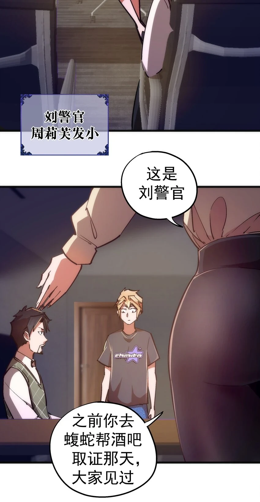 158 入狱6