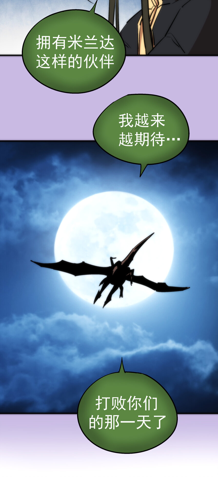 024 魔魂傀儡54