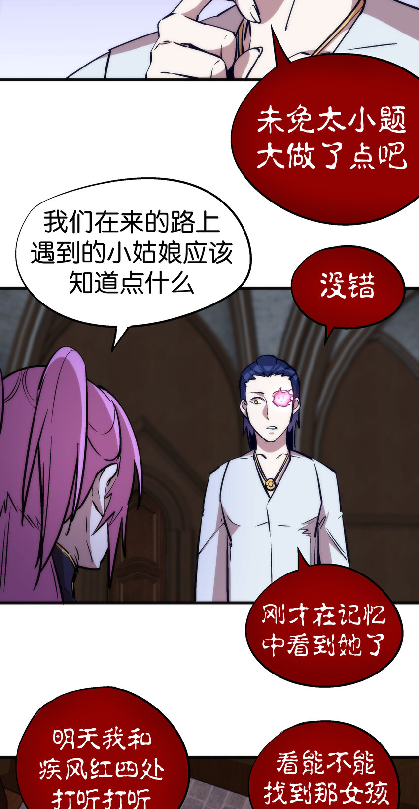 025 求救27
