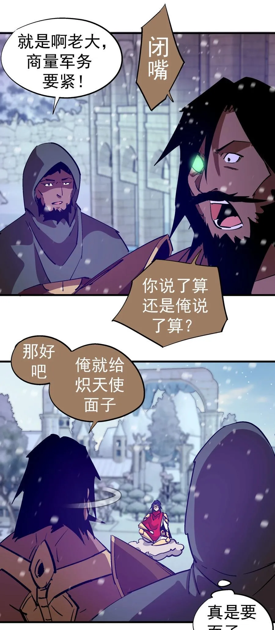 217 北方大陆29