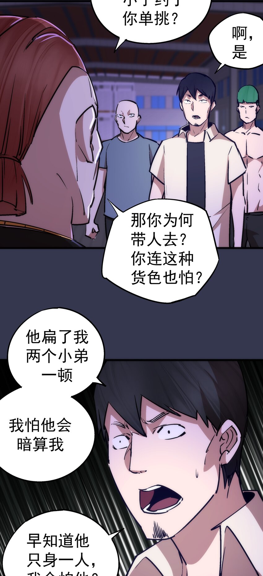 075 深入敌后！27