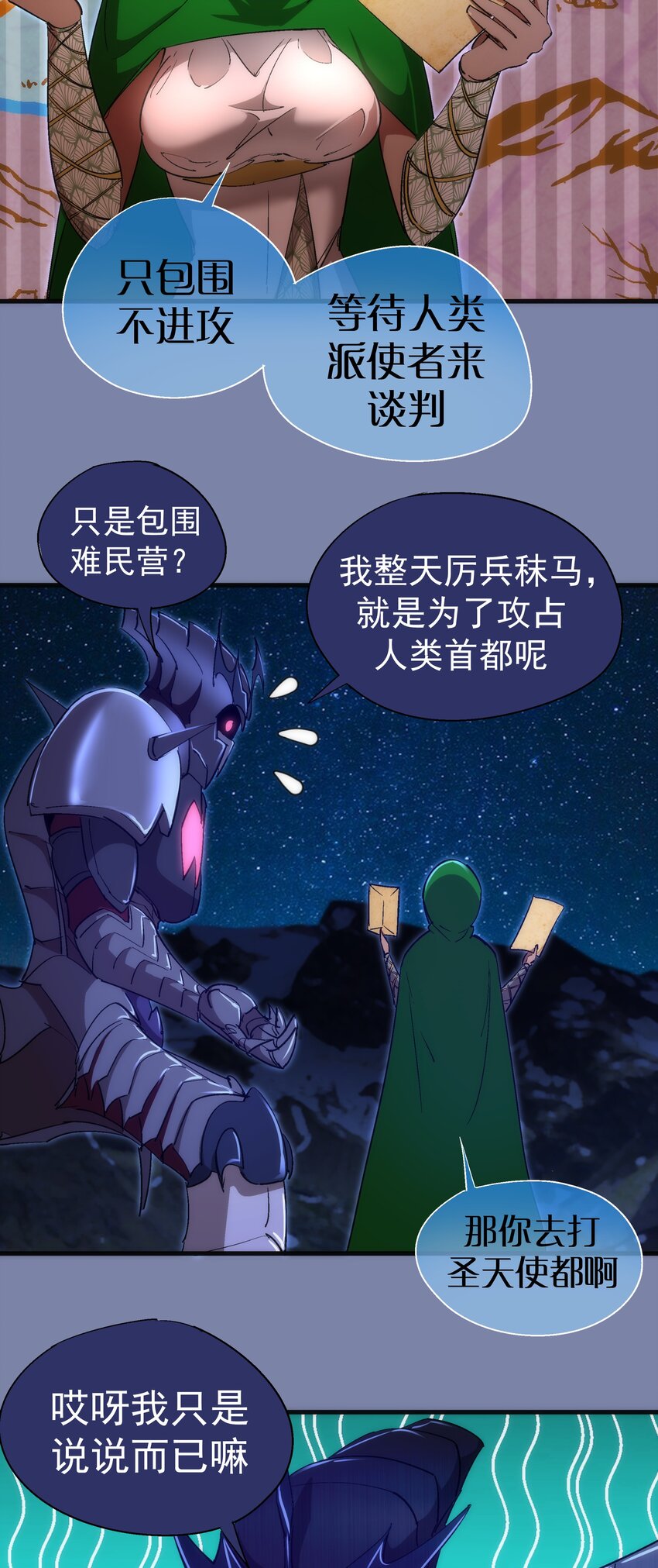 136 遭遇战5