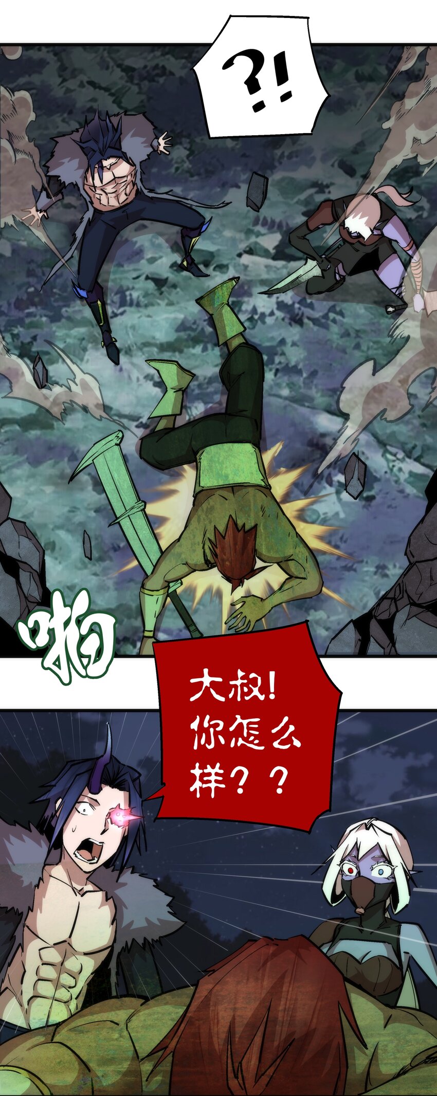 051 千钧一发29