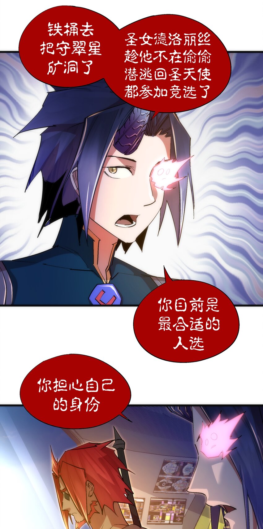 116 新身份19
