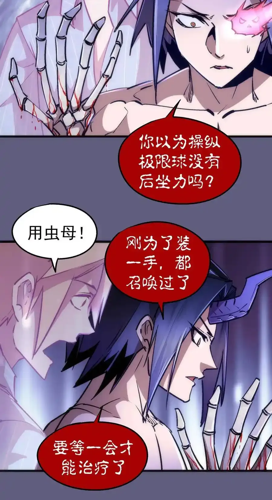 067 聚魂灯魔化！13